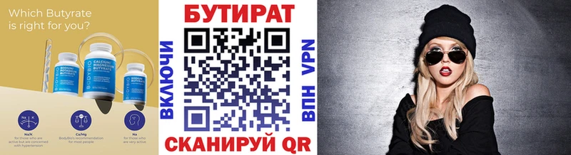 mega вход  Саров  Бутират BDO 