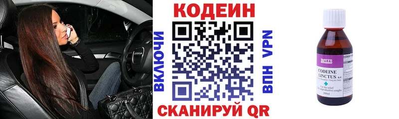 Codein Purple Drank  Саров 