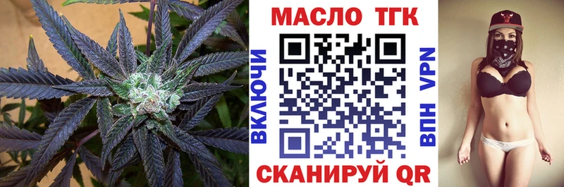 ТГК THC oil  сколько стоит  Саров 